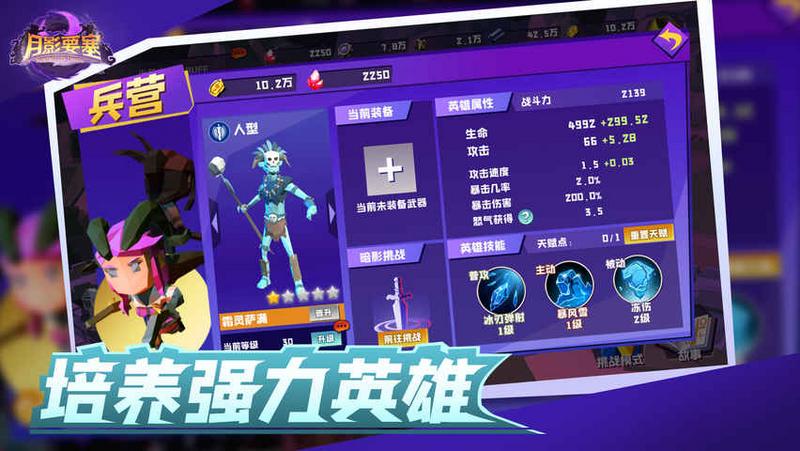 月影要塞中文破解专题