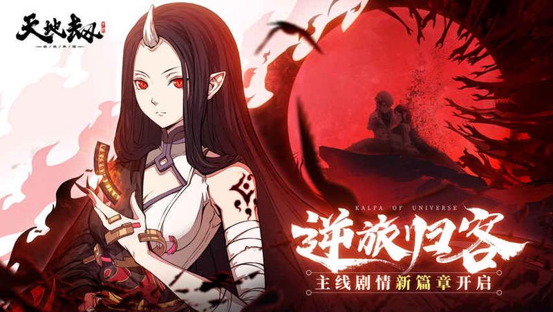 天地劫幽城再临版本汇总