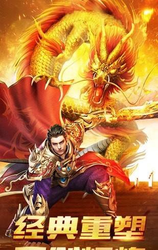 龙吟神途图1
