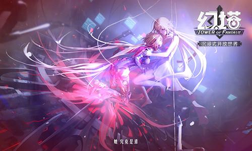 《幻塔》手游奈美西斯角色PV发布
