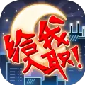 映月城与电子姬
