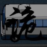公路诡事安卓版