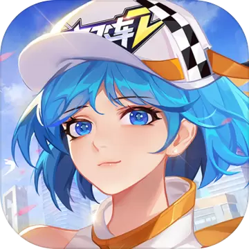 一起来飞车2破解版真正破解版