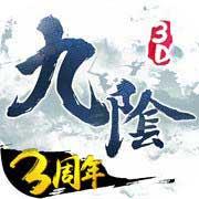 九阴真经安卓版