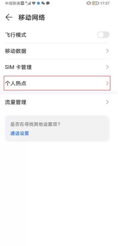 一加9pro深色模式怎么设置？