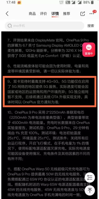 一加9pro支持双卡5G吗？