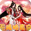 九天封神变态BT版