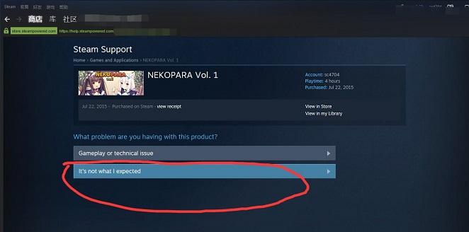 steam怎么退款？