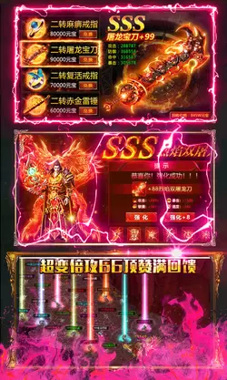 巨龙战歌图2