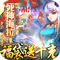 幻世英雄免费版
