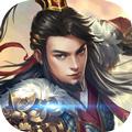 回到三国安卓最新版
