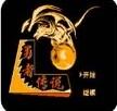 勇者传说
