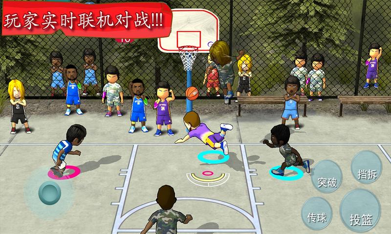 街头篮球联盟图1