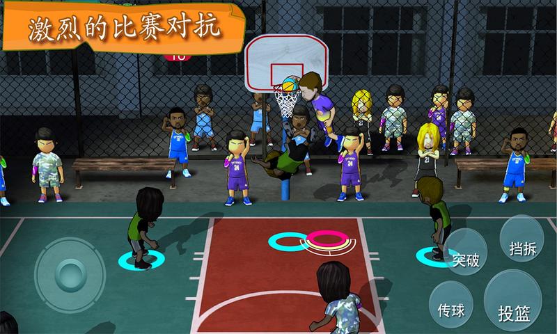 街头篮球联盟图3