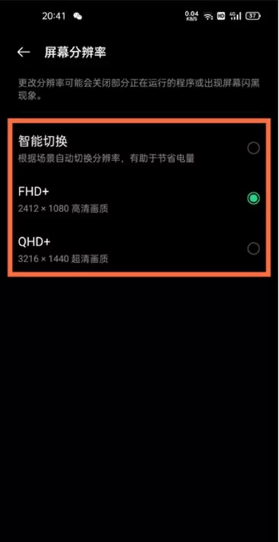 oppofindx3pro分辨率是多少？