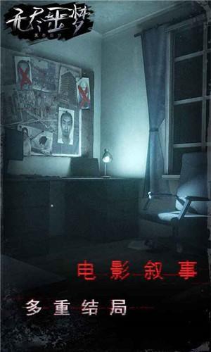 无尽噩梦图3