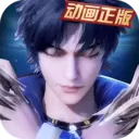 新斗罗大陆内购破解版