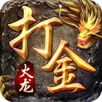 狂暴打金高爆版