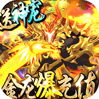 惊天战神免费版