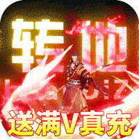 盛唐幻夜（送满V真充）