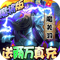 城池攻坚战免费版