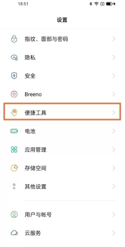 oppofindx3pro指纹速启在哪？