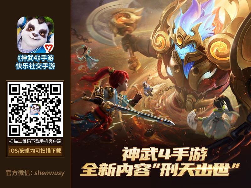 《神武4》第67届神武之战圆满落幕 阳春白雪B队夺冠登顶