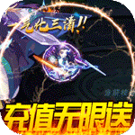 星月神剑无限金币破解版