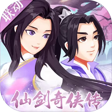 神仙道最新高清重制版