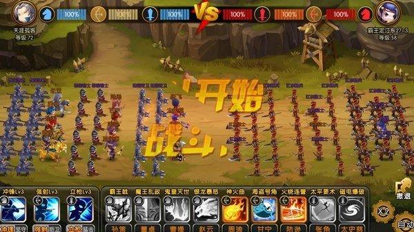 少年君王传图3