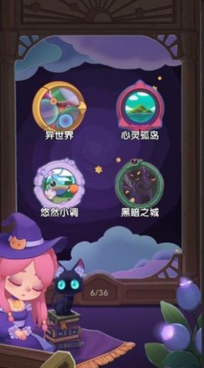 捕梦猫图1