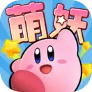 萌妖来袭