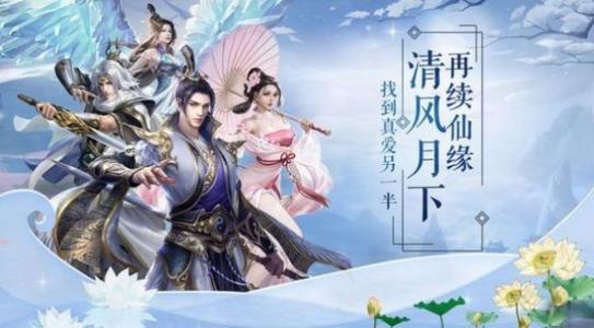 剑斩三生小游戏大全