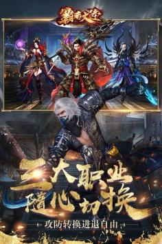 霸者大陆图2