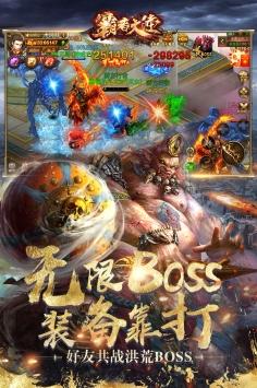 霸者大陆图3