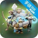 近卫军3D破解版