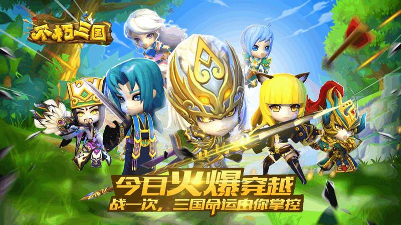 不朽三国游戏合集