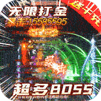 乾坤天地神宠送千充版