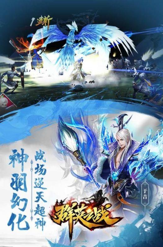 群英之战图1