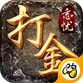 忘忧打金之怒火一刀