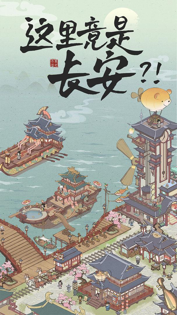 长安创业指南图1