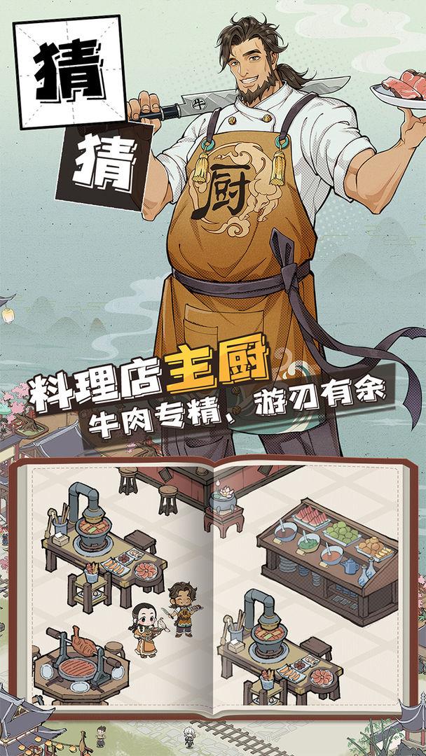 长安创业指南图2