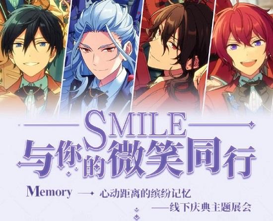 《偶像梦幻祭》5周年线下庆典主题展会震撼来袭！