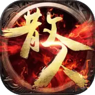 散人传奇复古版