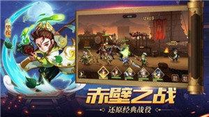 真放置三国图2