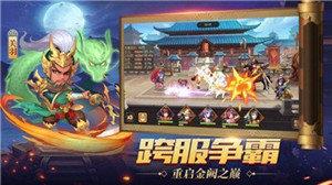 真放置三国图3