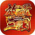 放置三国：红包版