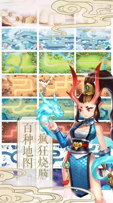 塔防西游记图2
