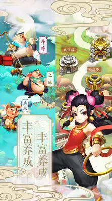 塔防西游记图3