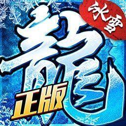 盟重英雄(附兑换码)高爆版